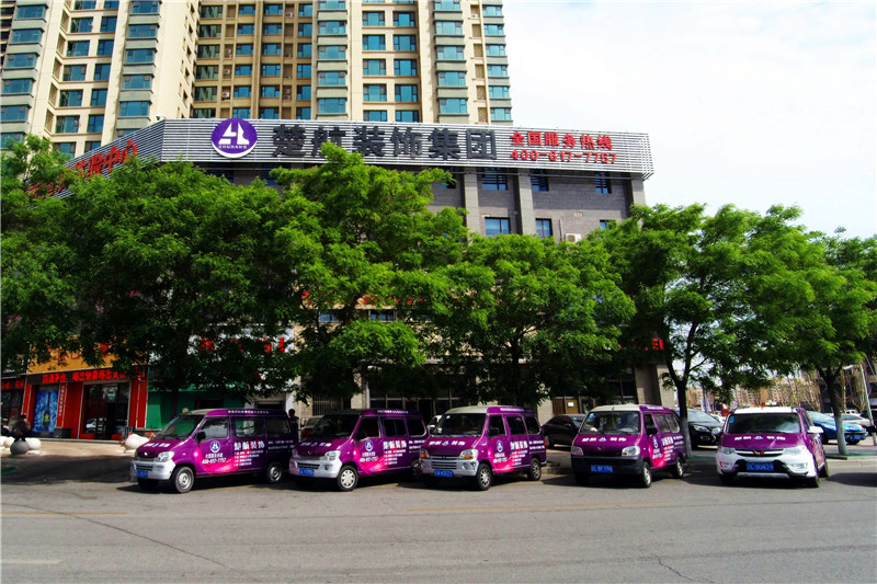 美女毛茸茸屄楚航装饰外景